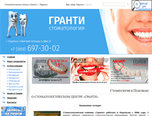 Tablet Screenshot of esteticstom.ru